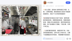 海底捞后厨“大公开”：通明厨房背后的