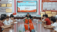 <b>建牢平安防地 守护舌尖平安 ——大祥一中召开十</b>