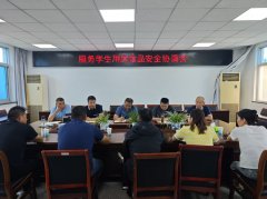 <b>后勤办理处召开办事学生用房食物平安工做会议</b>